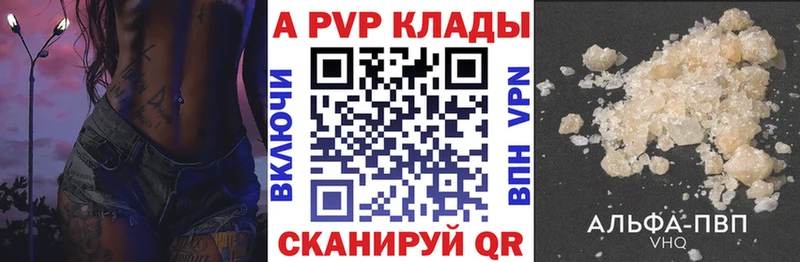 APVP Соль  Гудермес 