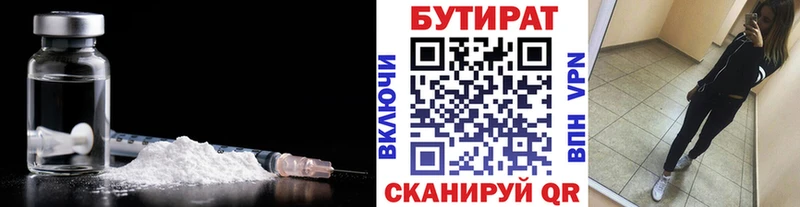 купить наркотики цена  Гудермес  БУТИРАТ 1.4BDO 