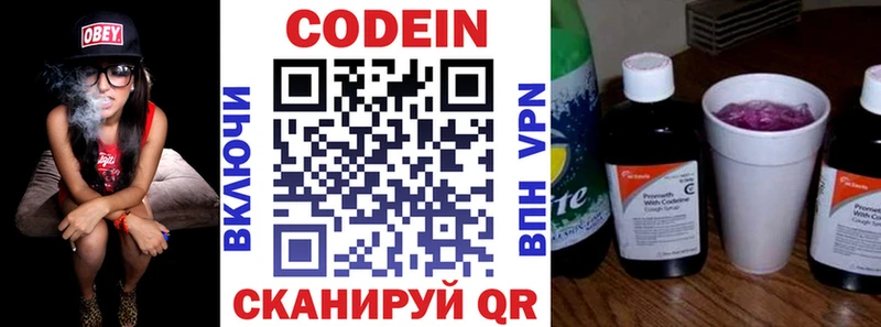 Кодеин Purple Drank  Гудермес 