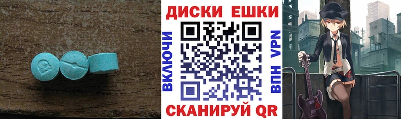Экстази таблы  где купить   Гудермес 