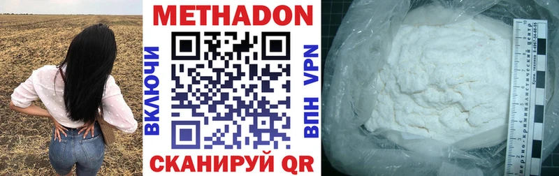Метадон кристалл Гудермес